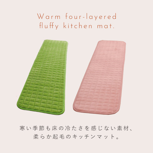 アルミ入り暖かキッチンマット 180cm.|s2